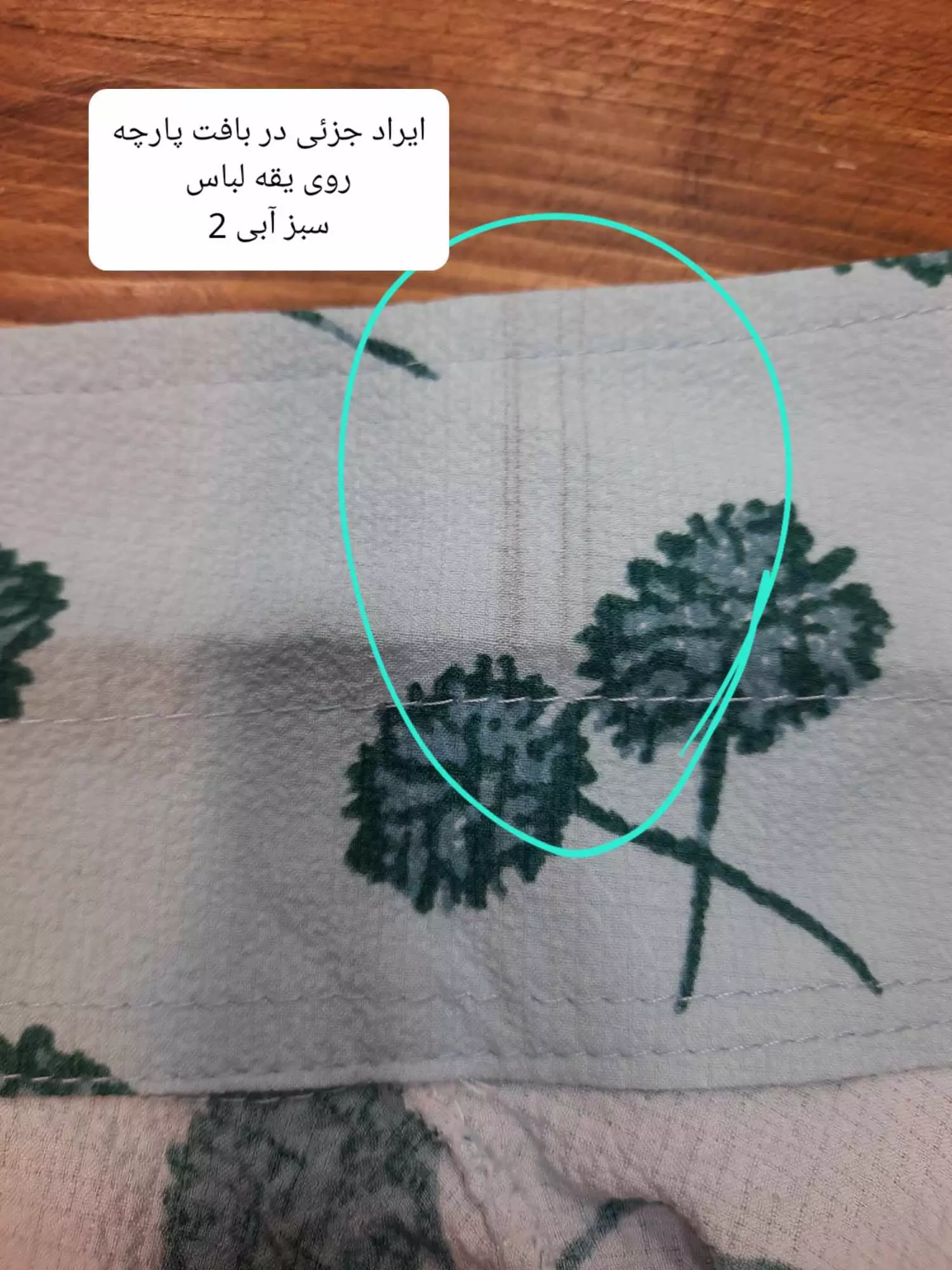 مانتو شومیزی قاصدک (دارای ایراد جزئی)